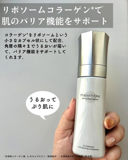 パーフェクトワン 薬用ホワイトニングセラム/パーフェクトワン/美容液を使ったクチコミ(5枚目)