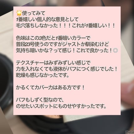 ドラマティックエッセンスクッション グロウ/マキアージュ/クッションファンデーションを使ったクチコミ(5枚目)