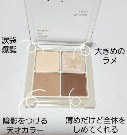 アンダーアイメーカー/dasique/アイシャドウパレットを使ったクチコミ(2枚目)