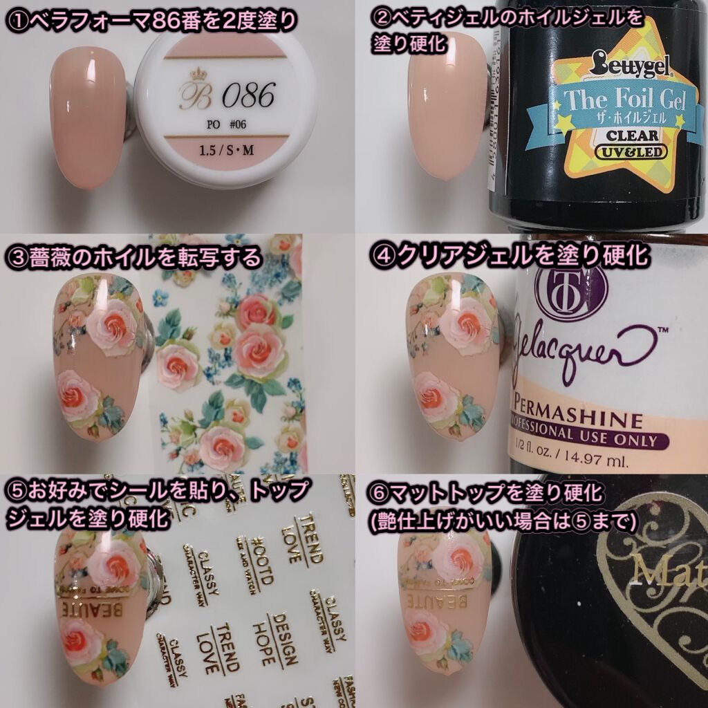 カラージェル/Bellaforma JAPAN/ジェルネイルを使ったクチコミ(2枚目)