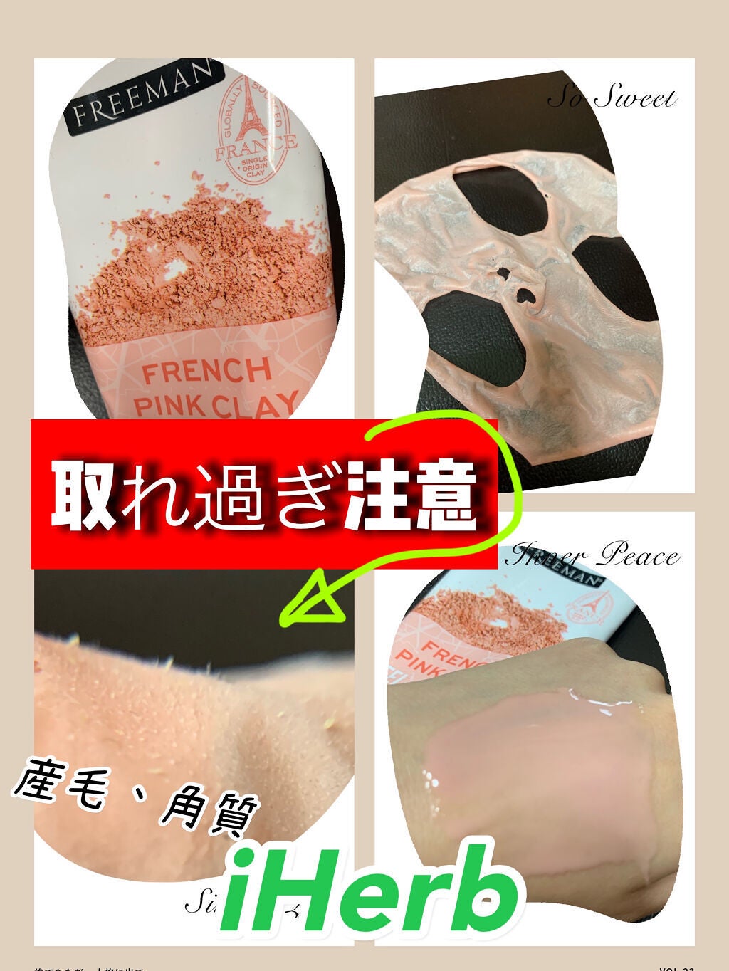 クリアリングピールオフクレイマスク スイートティー+レモン/Freeman Beauty/洗い流すパック・マスクを使ったクチコミ(1枚目)