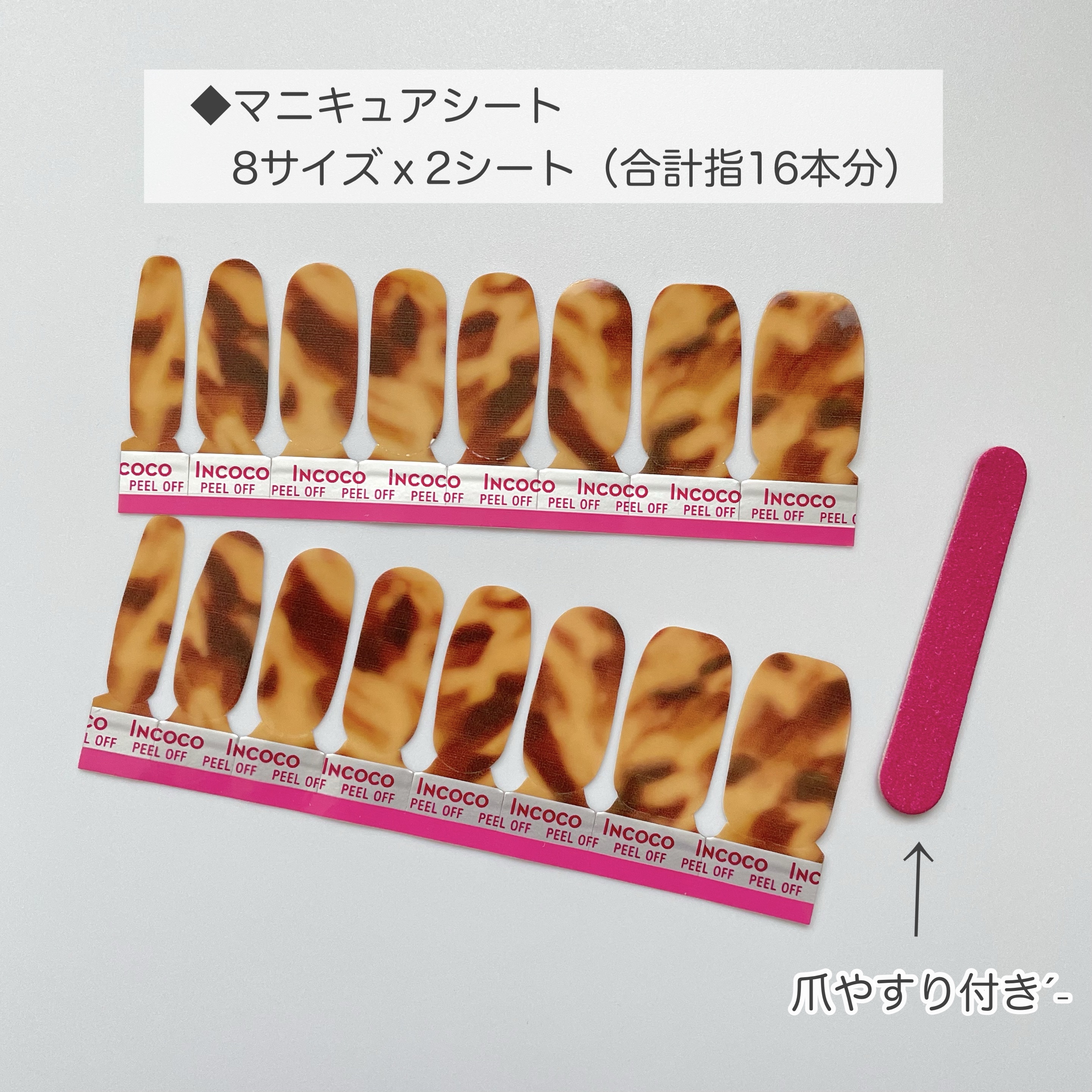 INCOCO インココ  マニキュアシート タイガーアイ(Tiger Eye)/インココ/ネイルシールを使ったクチコミ（2枚目）