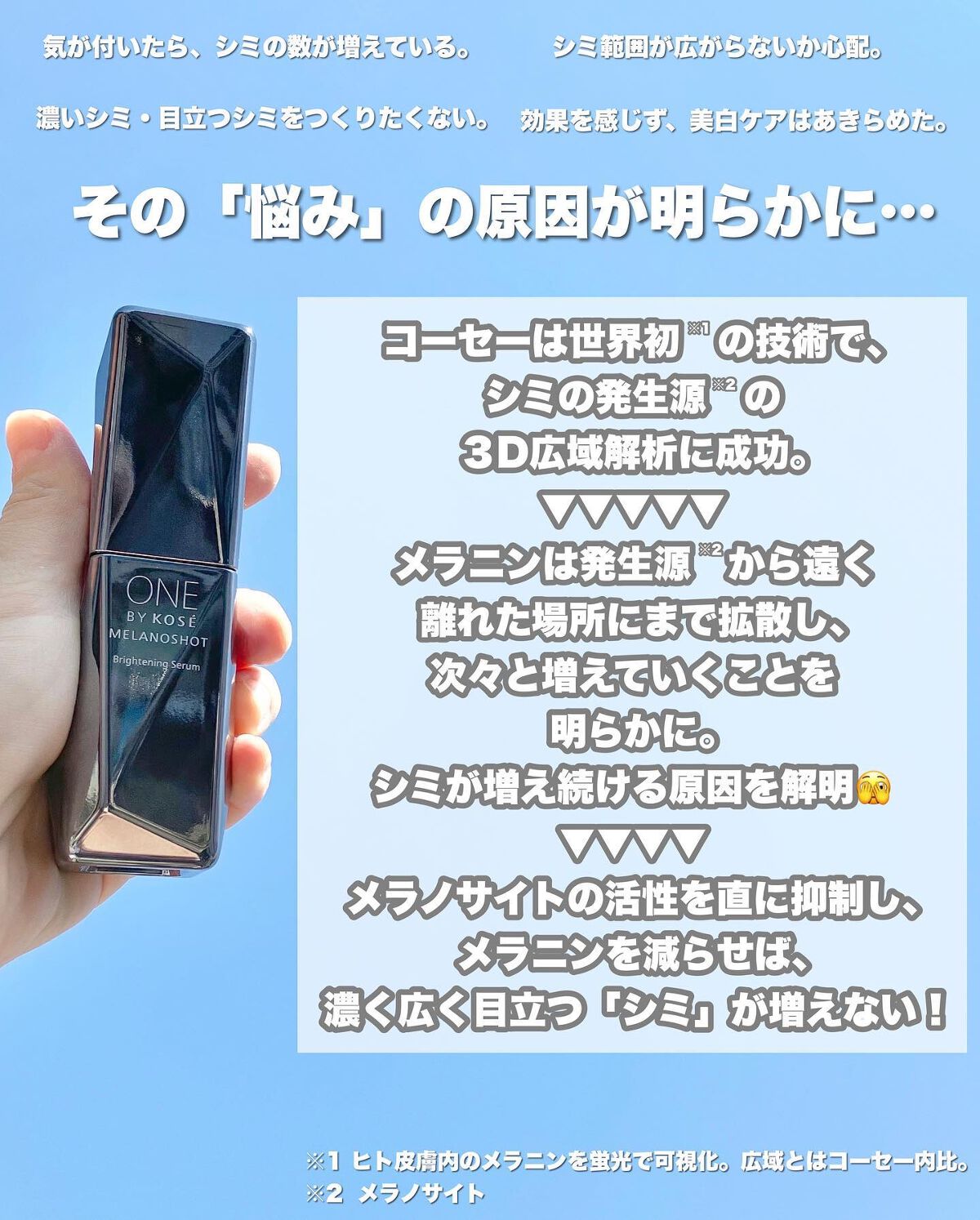 メラノショット W/ONE BY KOSE/美容液を使ったクチコミ（2枚目）