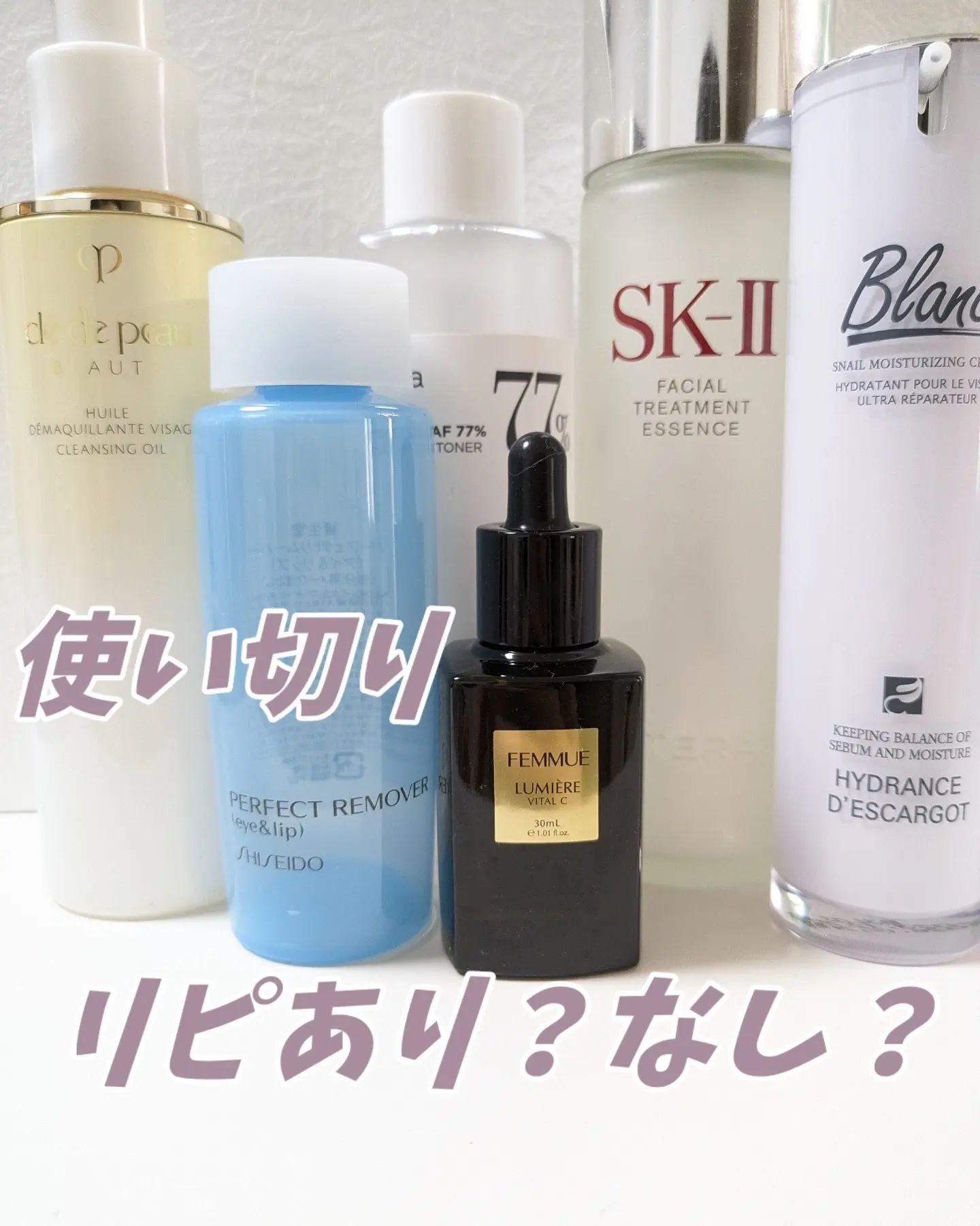 6月は使い切りアイテムが多かったので載せてみました🙄

30代
ゆらぎ肌・混合肌・ニキビ・ニキビ跡

🤍クレ・ド・ポーボーテ
　ユイルデマキアントヴィサージュ

大好きな発売からリピートし続けているボーテのクレンジングオイル！
乳化の早