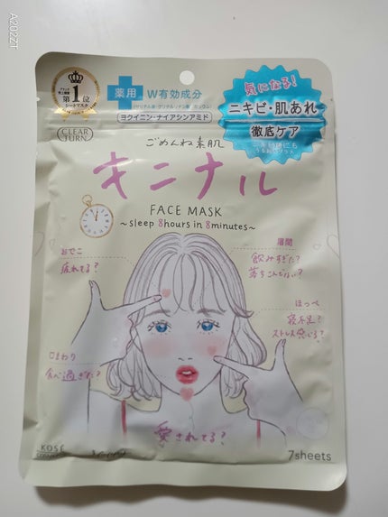 を使ったクチコミ(1枚目)