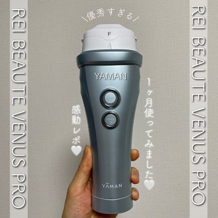 YA-MAN TOKYO JAPAN レイボーテ ヴィーナスのクチコミ「1ヶ月使い続けてみてレポートします😍❤️
#ヤーマン
#レイボーテヴィーナスプロ
わ.....」(1枚目)