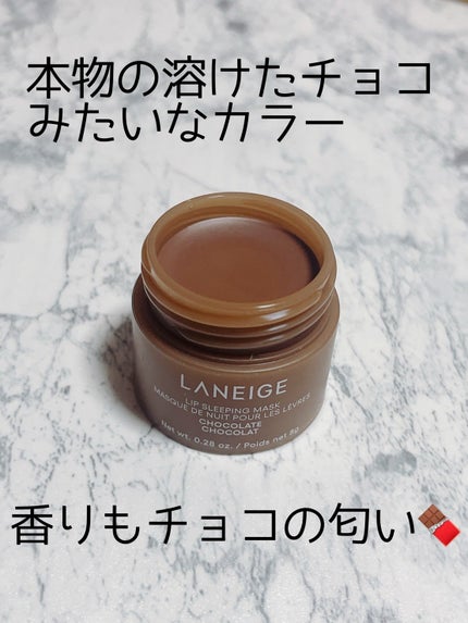 リップスリーピングマスク/LANEIGE/リップバームを使ったクチコミ(2枚目)