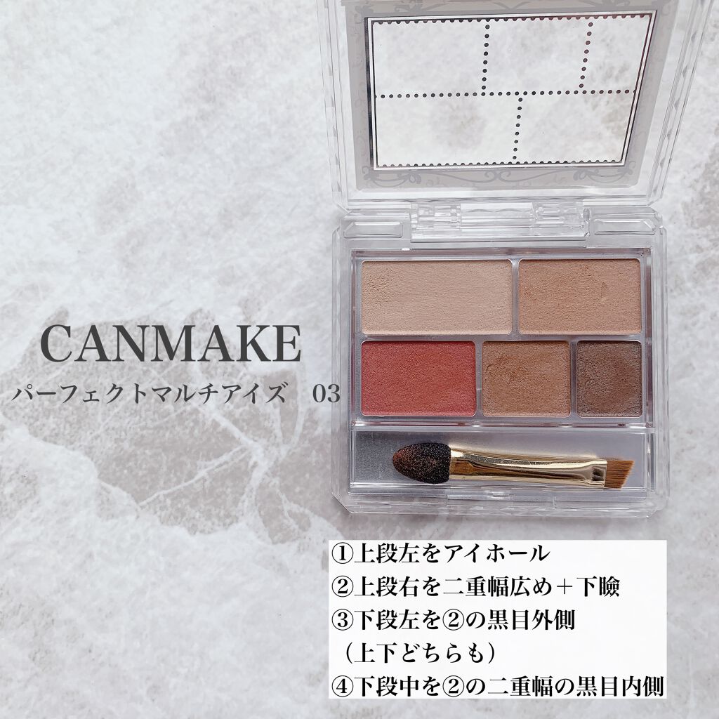 パーフェクトマルチアイズ/キャンメイク/アイシャドウパレットを使ったクチコミ（2枚目）