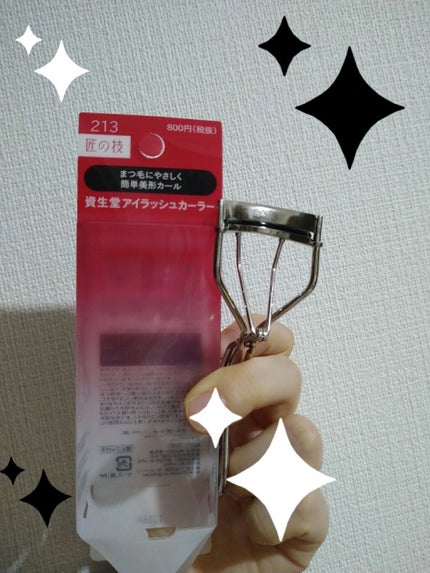 アイラッシュカーラー /SHISEIDO/ビューラーを使ったクチコミ(1枚目)