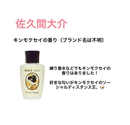 ソヴァージュ オードゥ トワレ/Dior/香水(メンズ)を使ったクチコミ(9枚目)