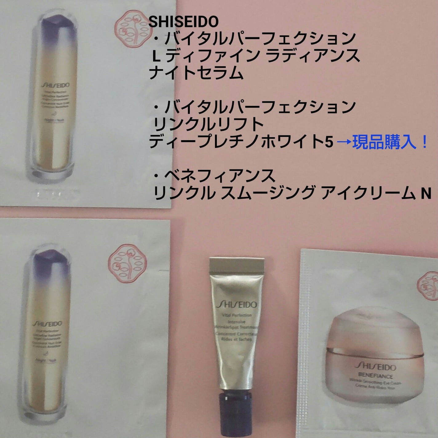 ベネフィアンス リンクル スムージング アイクリーム N/SHISEIDO/アイケア・アイクリームを使ったクチコミ(1枚目)