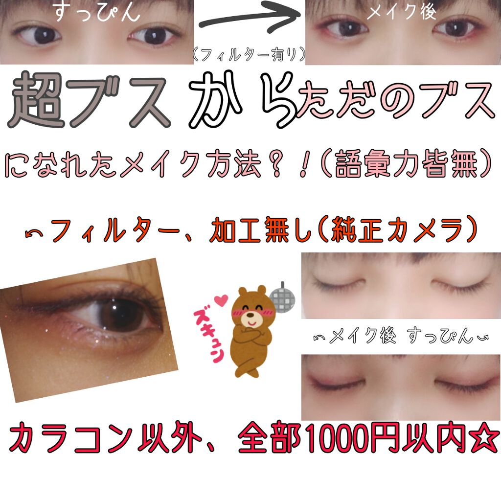 アイラッシュカーラー/キャンメイク/ビューラーを使ったクチコミ(1枚目)