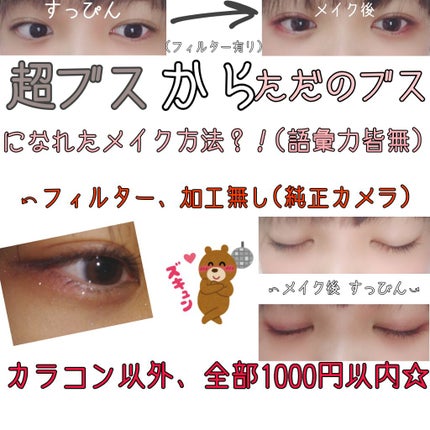 アイラッシュカーラー/キャンメイク/ビューラーを使ったクチコミ(1枚目)