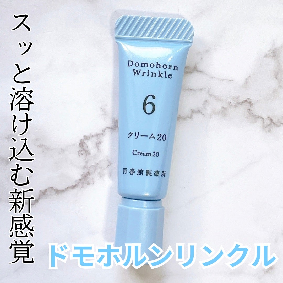 クリーム20/ドモホルンリンクル/フェイスクリームを使ったクチコミ(1枚目)