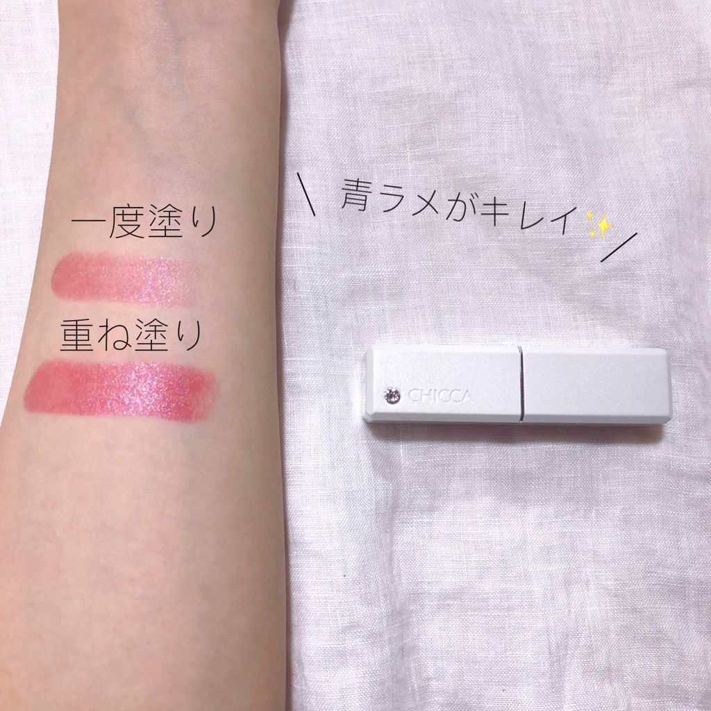 メスメリック リップスティック/CHICCA/口紅を使ったクチコミ(2枚目)