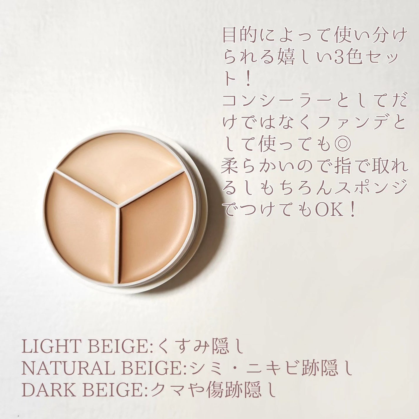 カバーアッププロコンシーラー/TFIT/パレットコンシーラーを使ったクチコミ(3枚目)