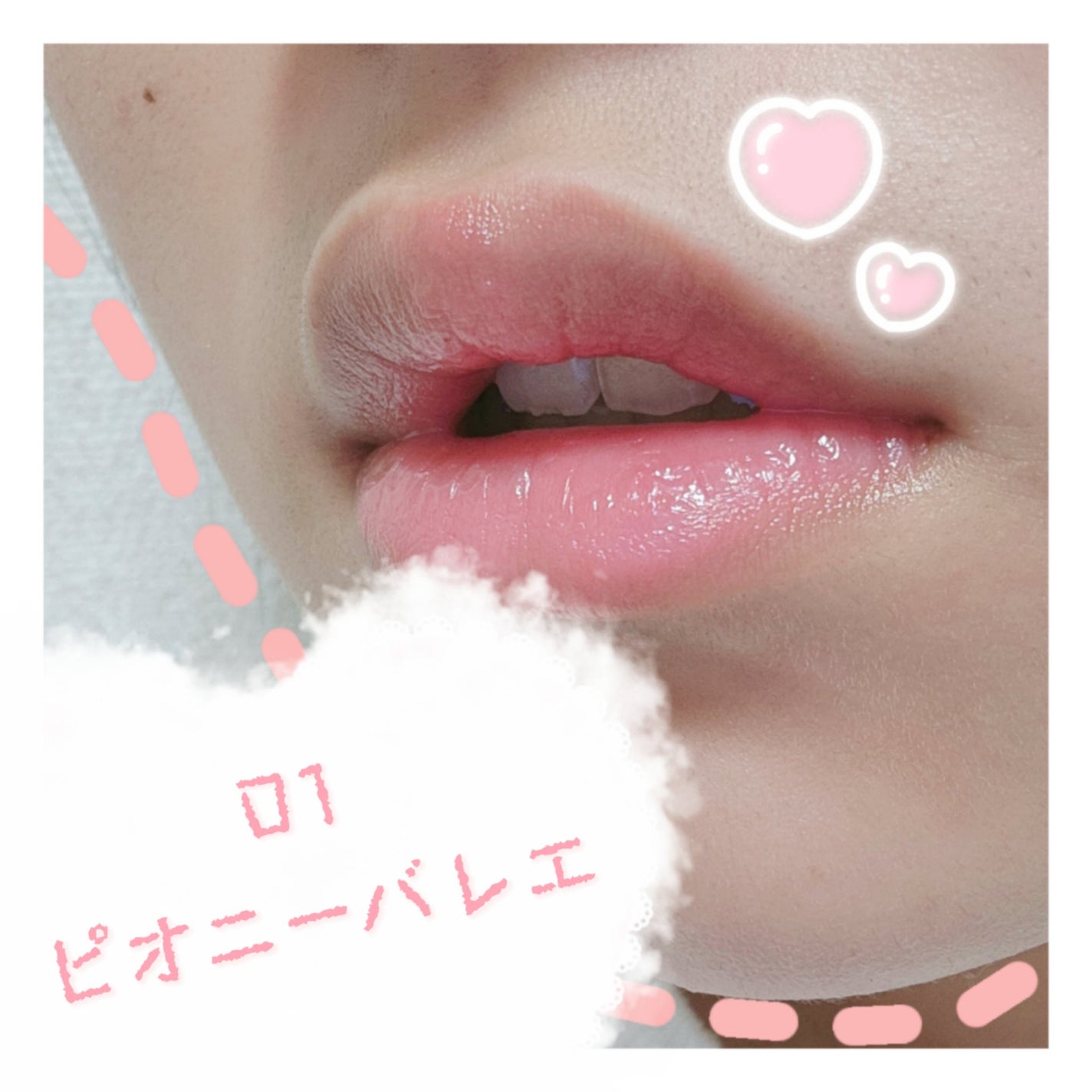 グラスティングカラーグロス/rom&nd/リップグロスを使ったクチコミ(1枚目)