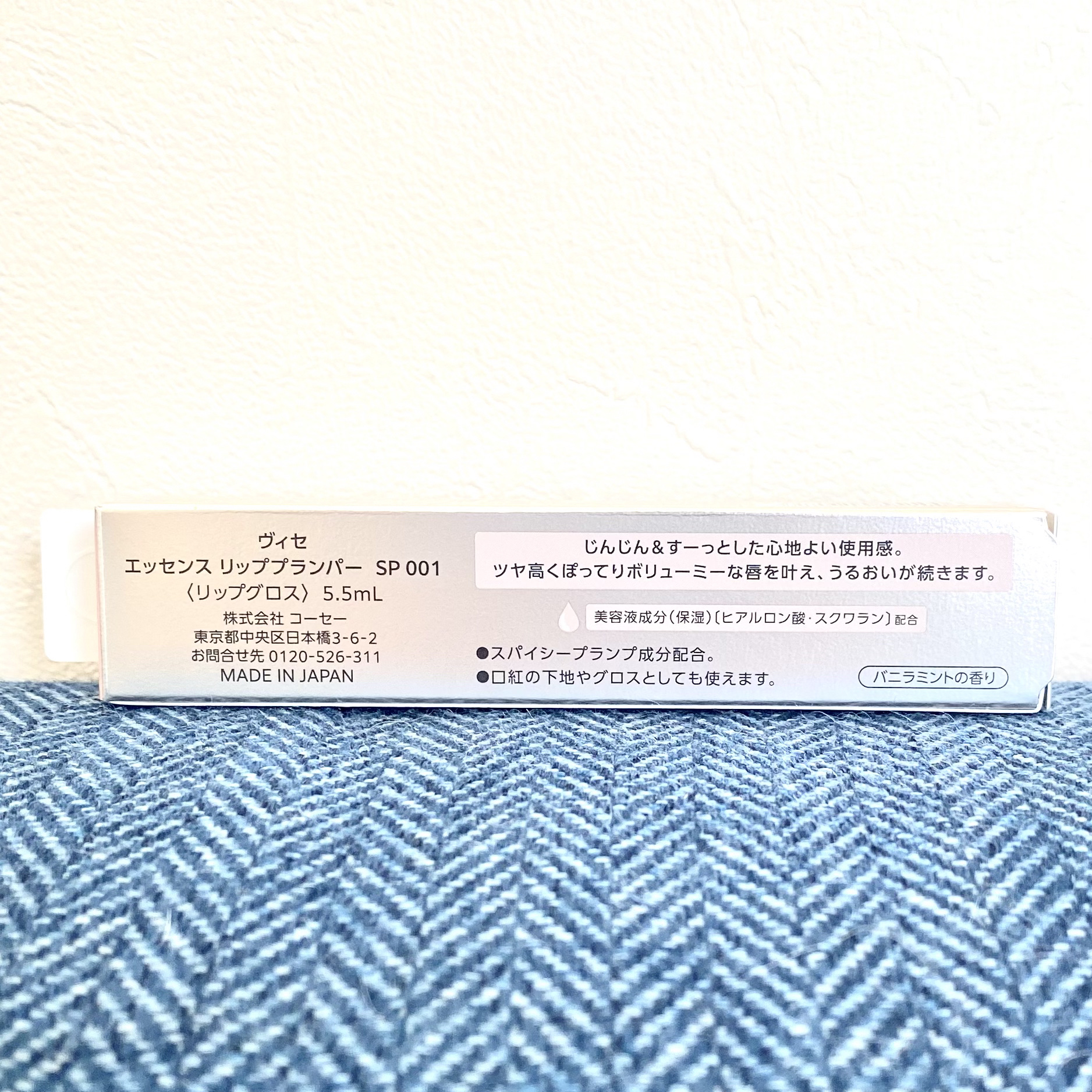 エッセンス リッププランパー/Visée/リッププランパーを使ったクチコミ（3枚目）