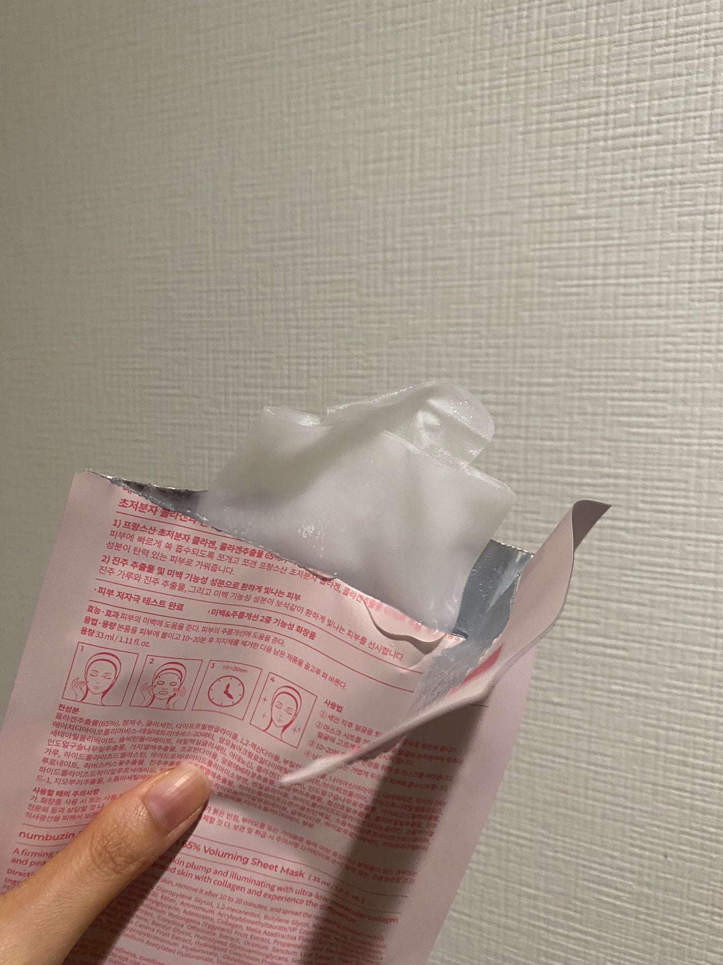 2番 うるもち65%コラーゲンシートマスク/numbuzin/シートマスク・パックを使ったクチコミ(5枚目)