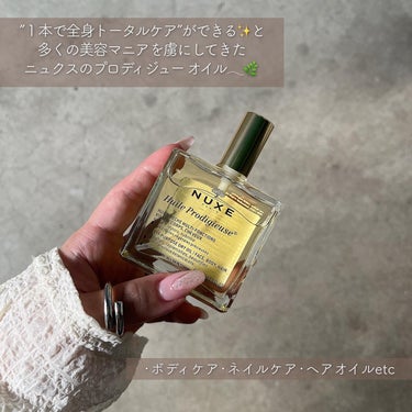 プロディジュー オイル 100ml/ニュクス/フェイスオイルを使ったクチコミ（2枚目）