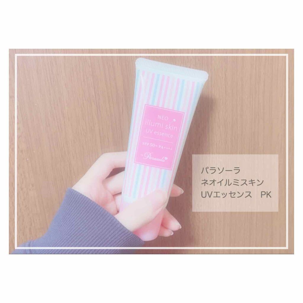 パラソーラ ネオイルミスキン UV エッセンス PK 【ネオイルミ ピンク】/パラソーラ/日焼け止め・UVケアを使ったクチコミ(2枚目)