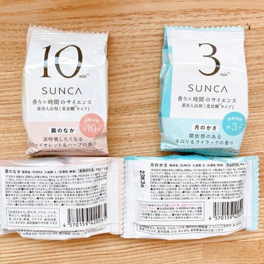 SUNCA ［医薬部外品］ SUNCA 入浴剤 アソートのクチコミ「［医薬部外品］SUNCA 入浴剤 アソート 4錠（4回分）をいただいたので
使ってみたよ！

.....」（2枚目）