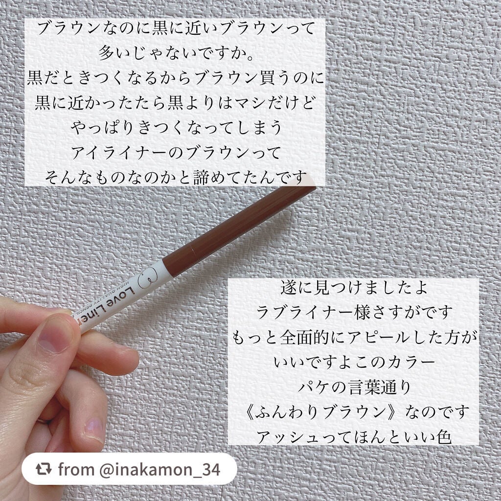 ラブ・ライナー ペンシル/ラブ・ライナー/ペンシルアイライナーを使ったクチコミ(2枚目)