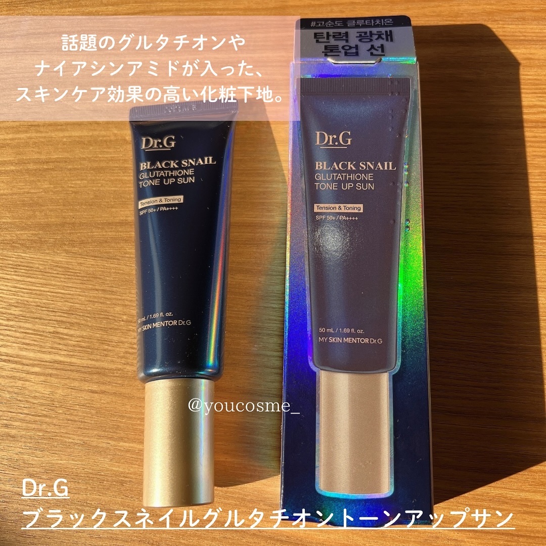 ブラックスネイルグルタチオントーンアップサン/Dr.G/日焼け止めクリームを使ったクチコミ（2枚目）