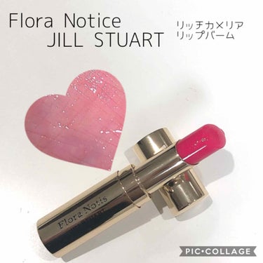 リッチカメリア リップバーム/Flora Notis JILL STUART/リップケア・リップクリームを使ったクチコミ（1枚目）