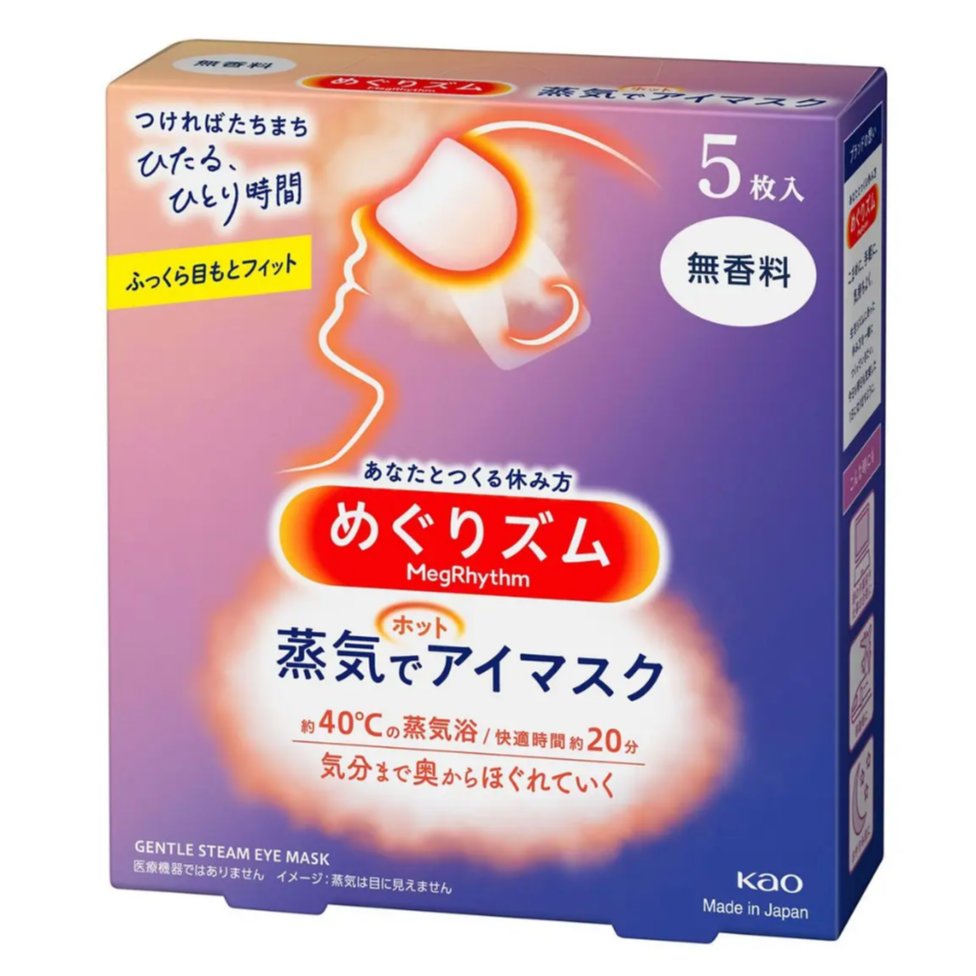 めぐりズム 蒸気でホットアイマスク 無香料/めぐりズム/ホットアイマスクを使ったクチコミ（1枚目）