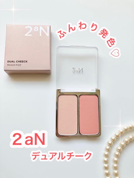 デュアルチーク 【旧】07 ピーチフィズ/2aN/パウダーチークを使ったクチコミ(1枚目)