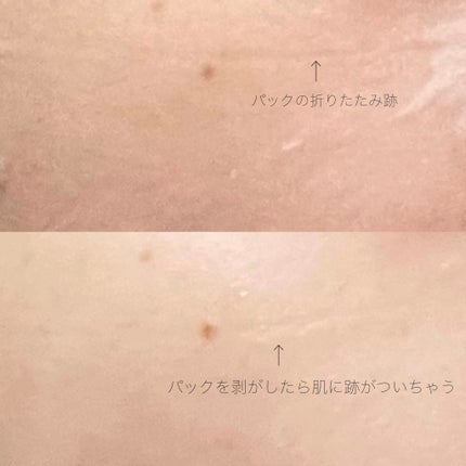 TXトーニングデイリーマスク/VT/その他スキンケアを使ったクチコミ(3枚目)
