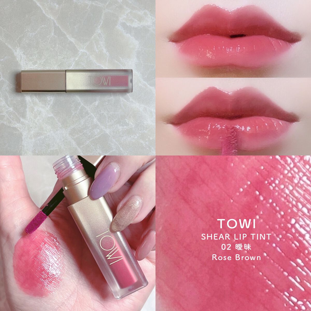 シアーリップティント/TOWI/リップティントを使ったクチコミ(1枚目)