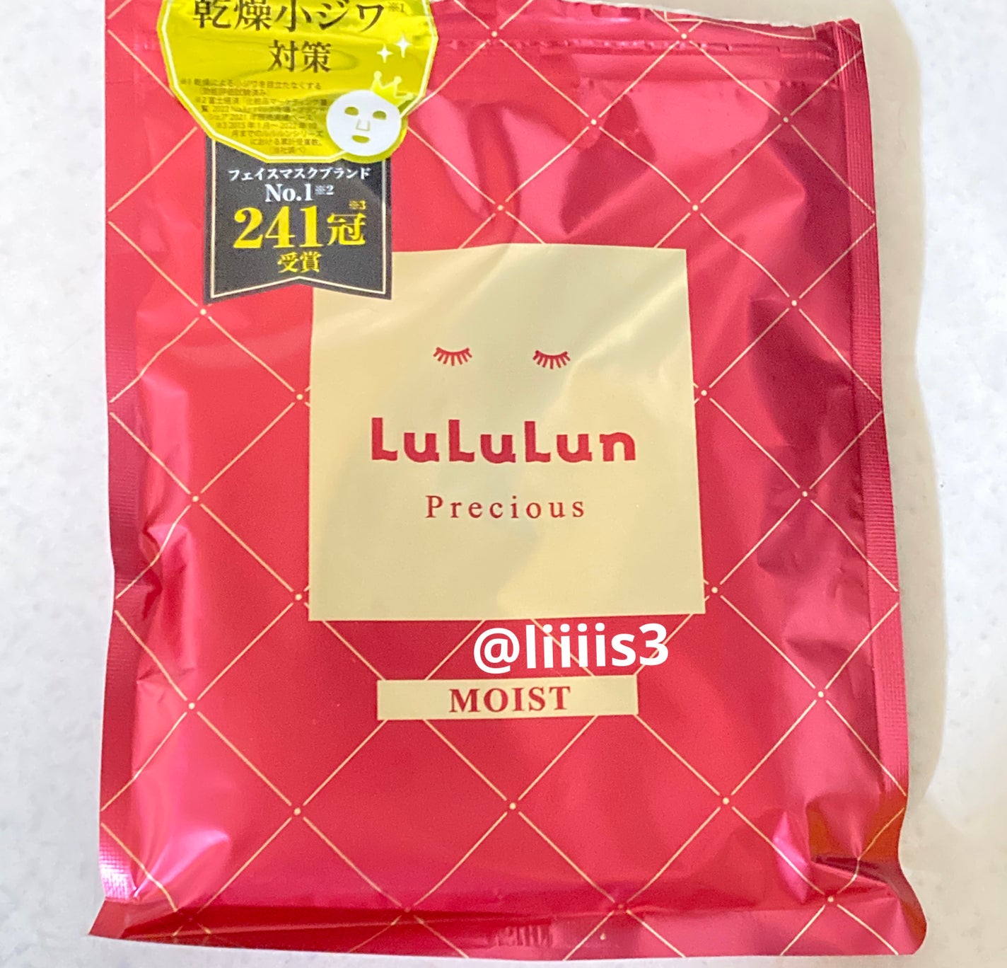 ルルルンプレシャス GREEN(バランス)【旧】/ルルルン/シートマスク・パックを使ったクチコミ(2枚目)