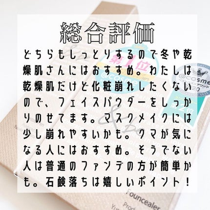 &be ファンシーラー/&be/パレットコンシーラーを使ったクチコミ(8枚目)