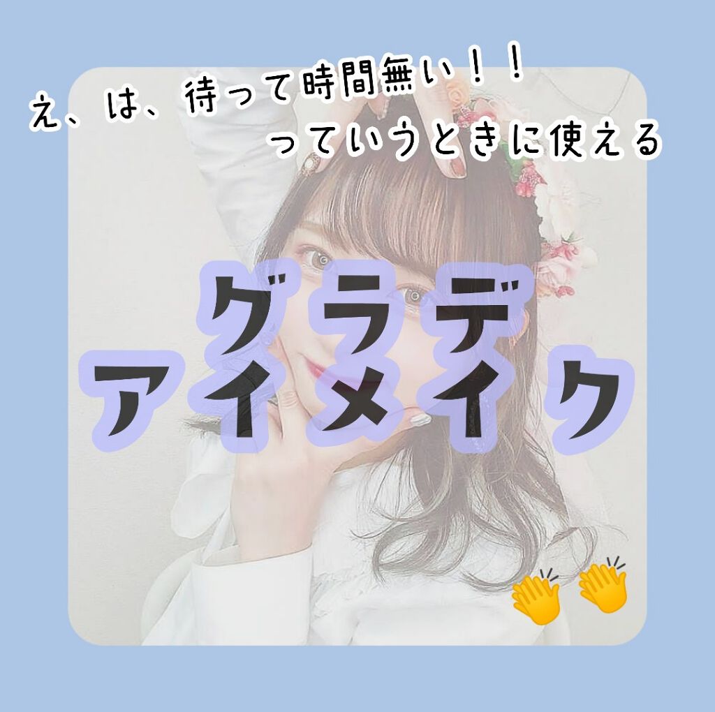 プロ アイ パレット/CLIO/アイシャドウパレットを使ったクチコミ(1枚目)