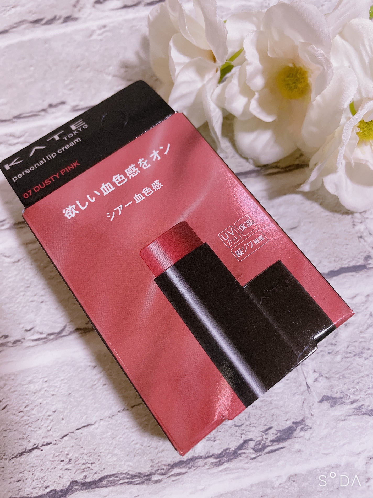 パーソナルリップクリーム/KATE/リップクリームを使ったクチコミ(1枚目)