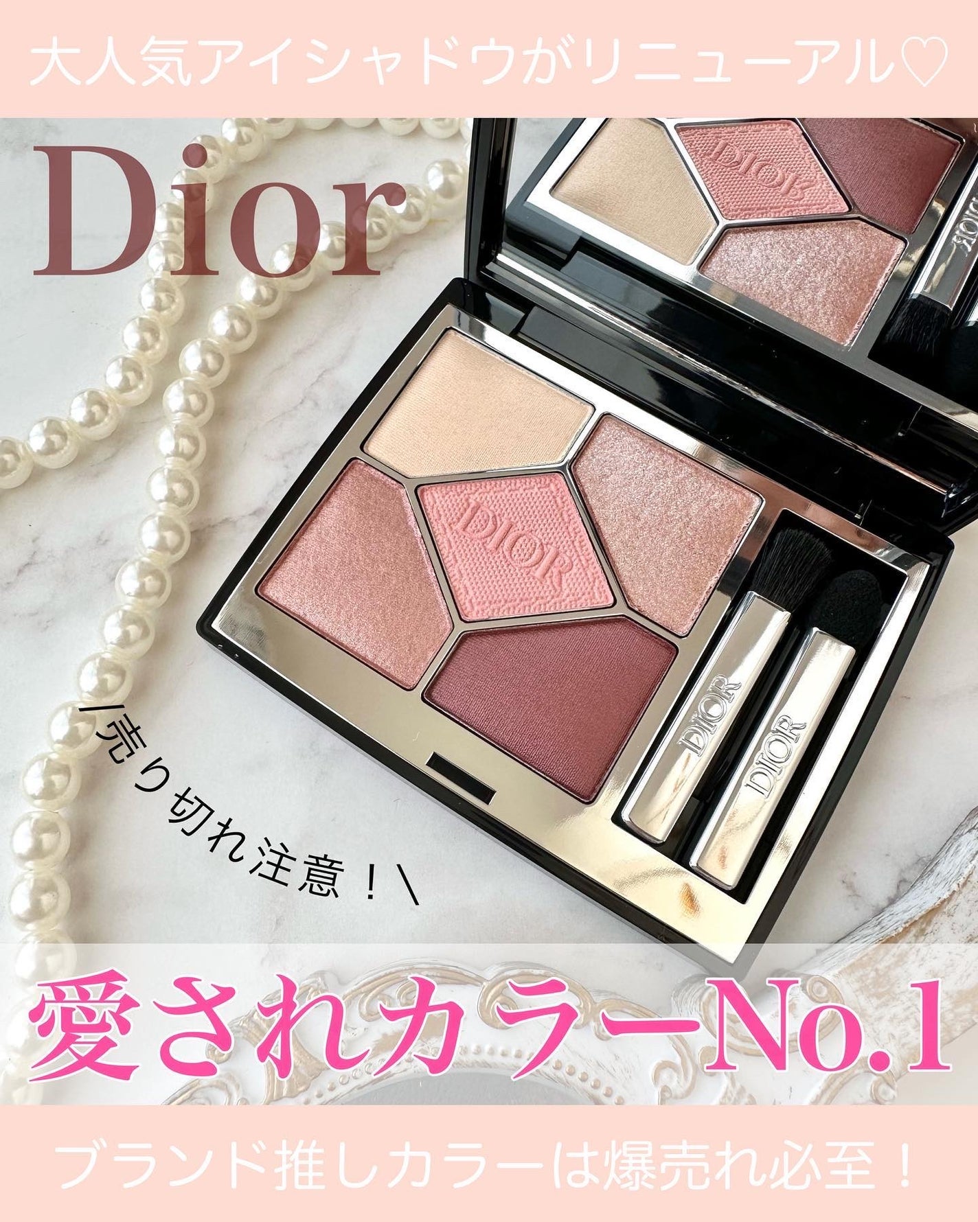 ディオールショウ サンク クルール/Dior/アイシャドウを使ったクチコミ(1枚目)
