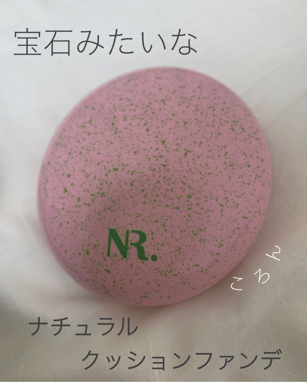 PROBIOエッセンスクッション/ネイチャーリパブリック/クッションファンデーションを使ったクチコミ（1枚目）