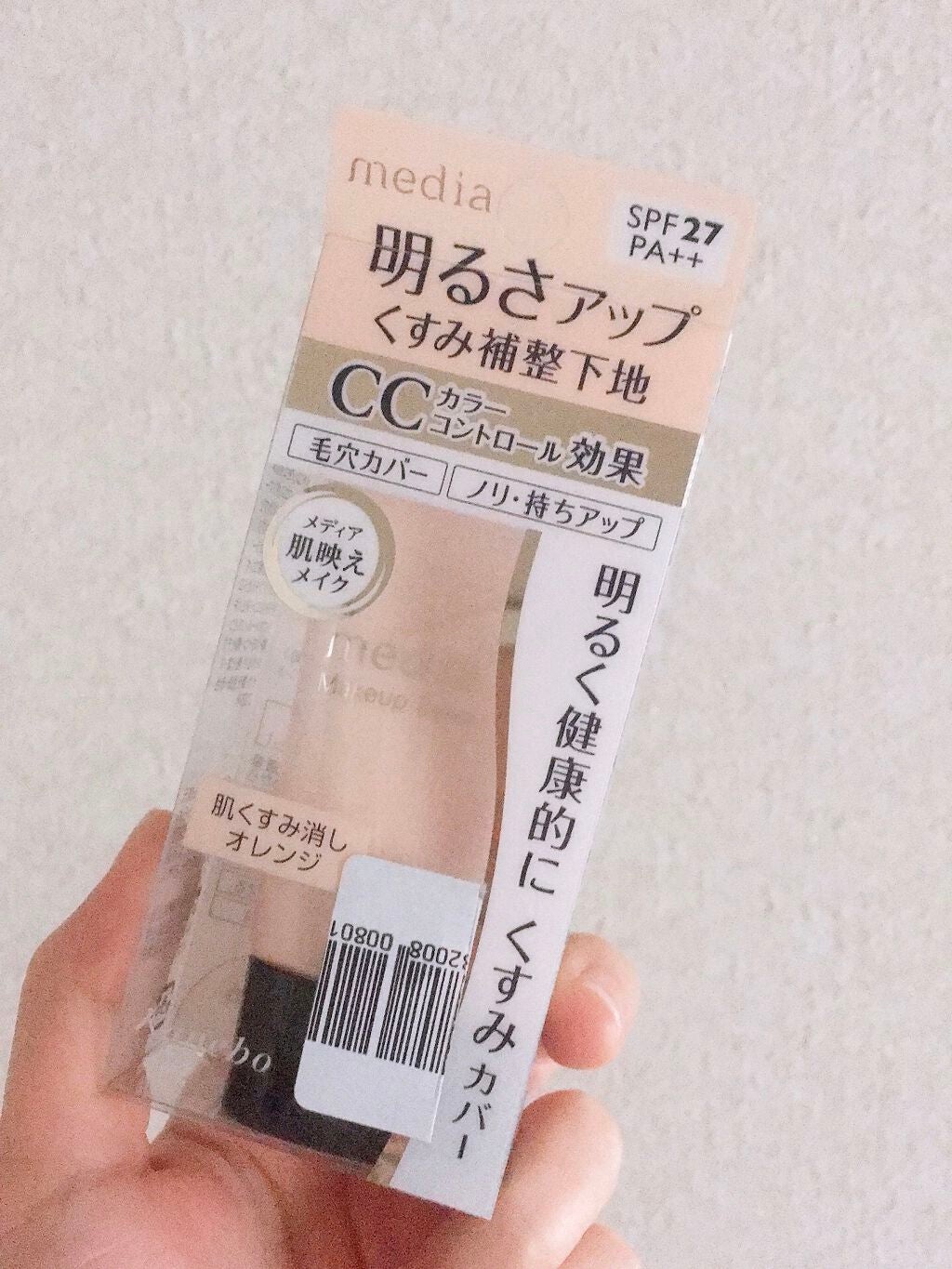 メイクアップベースS (オレンジ)/media/化粧下地を使ったクチコミ(2枚目)