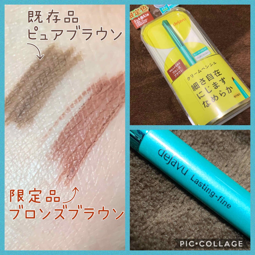 「密着アイライナー」クリームペンシル/デジャヴュ/ペンシルアイライナーを使ったクチコミ(1枚目)