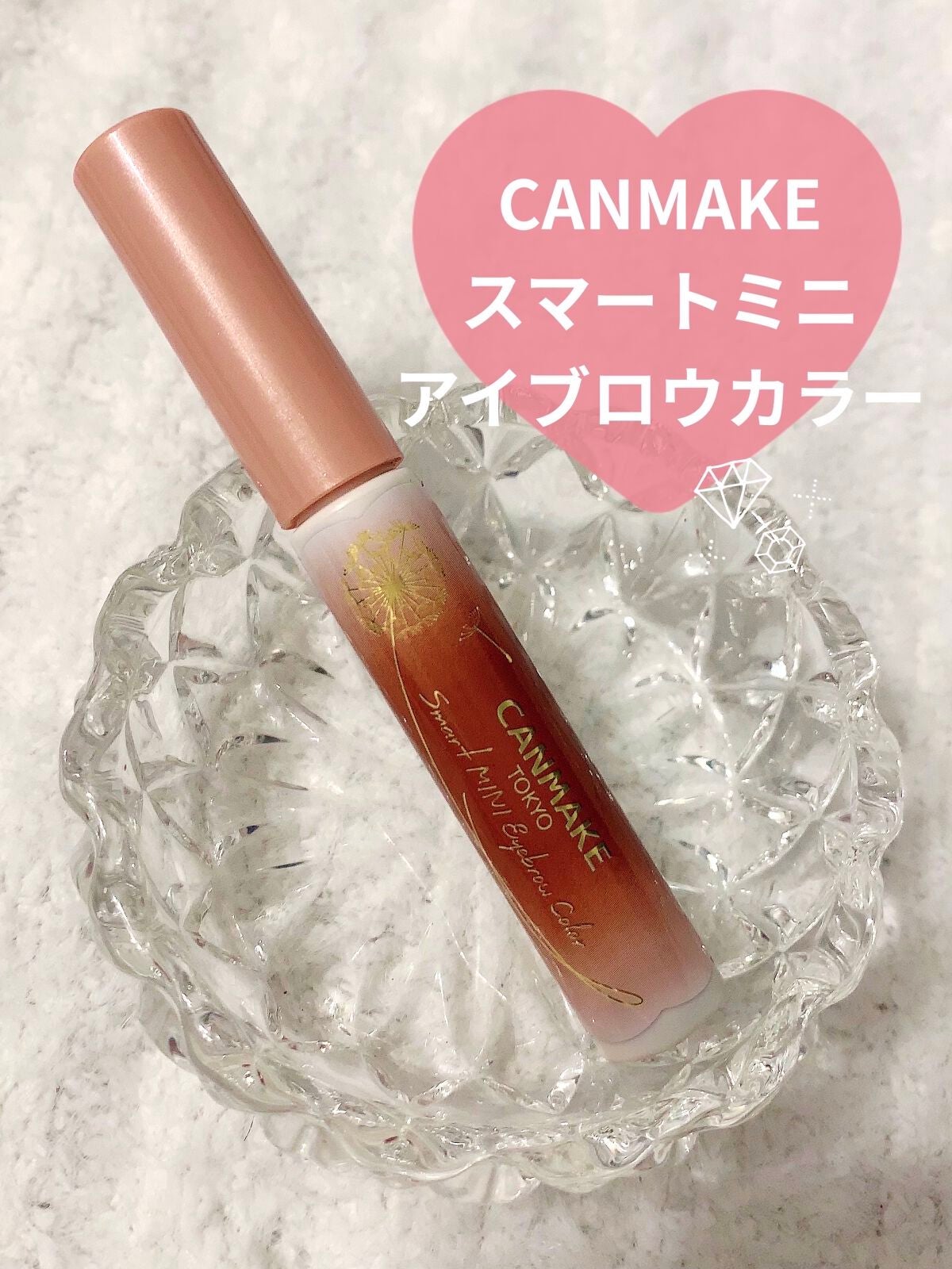 スマートミニアイブロウカラー/キャンメイク/眉マスカラを使ったクチコミ(3枚目)