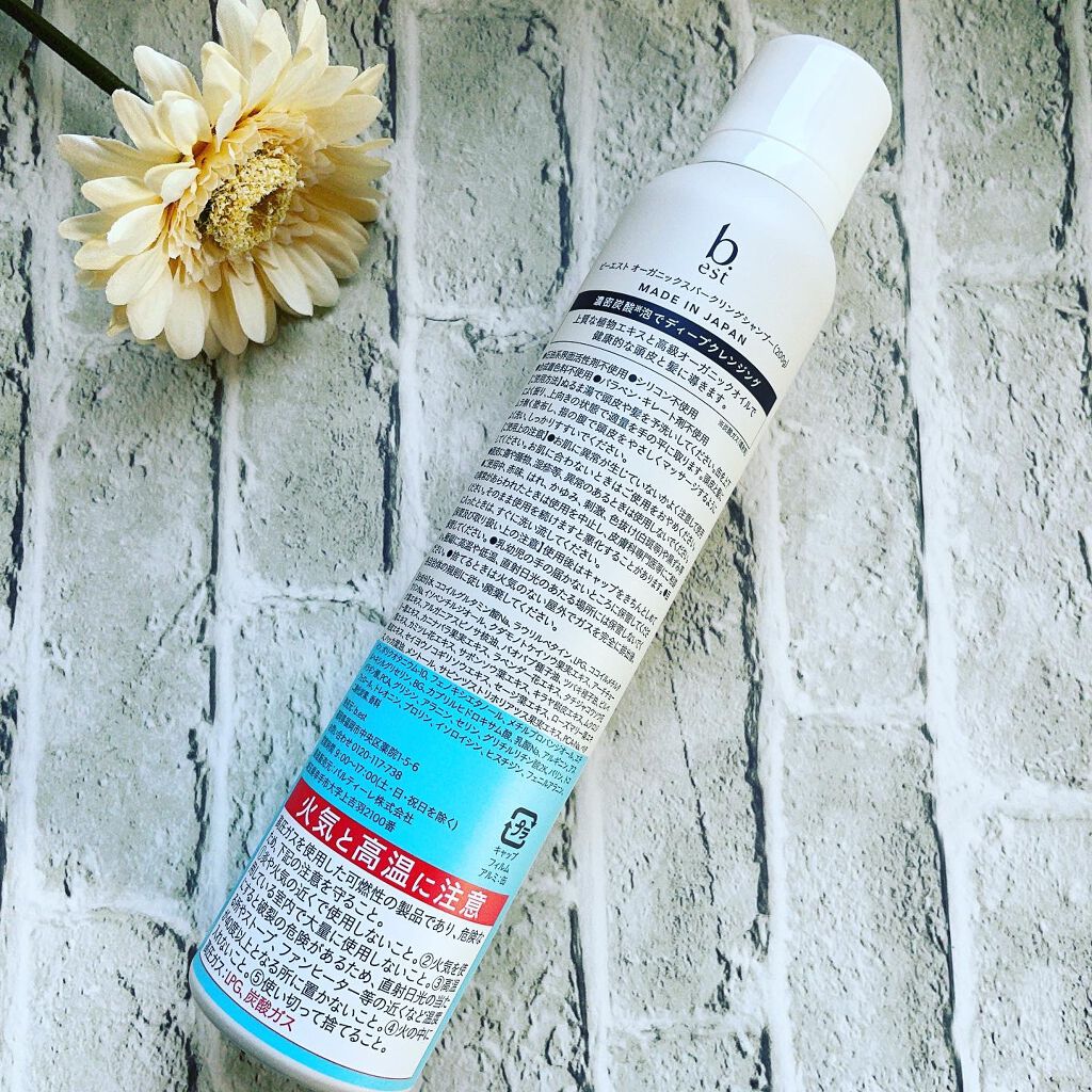 オーガニックスパークリングシャンプー/b.ris/市販シャンプーを使ったクチコミ(2枚目)