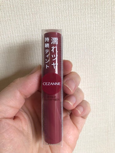 CEZANNE
ウォータリーティントリップ
05プラムレッド

初めてティントリップ を買ってみました。

試しやすいお値段！
塗り心地が良い！
ツヤが出て自然な仕上がり！
落ちにくい！

と、大変使い