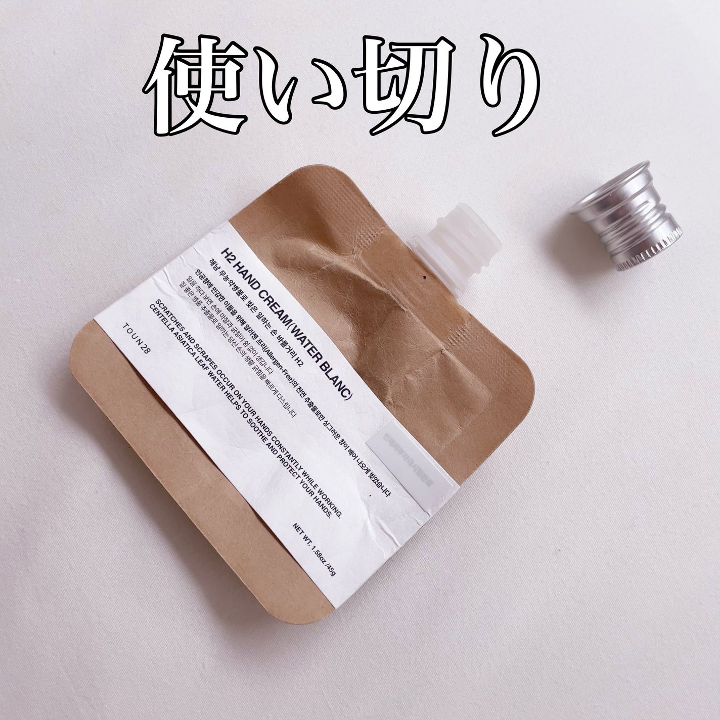 ORGANIC 69% H1 HAND CREAM/TOUN28/ハンドクリームを使ったクチコミ(1枚目)