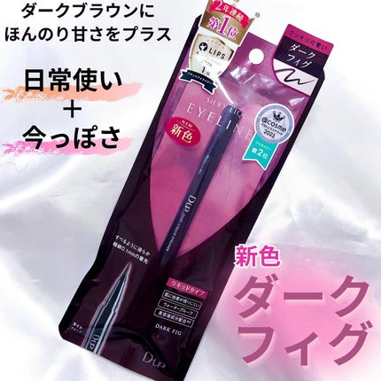 シルキーリキッドアイライナーWP/D-UP/リキッドアイライナーを使ったクチコミ(1枚目)