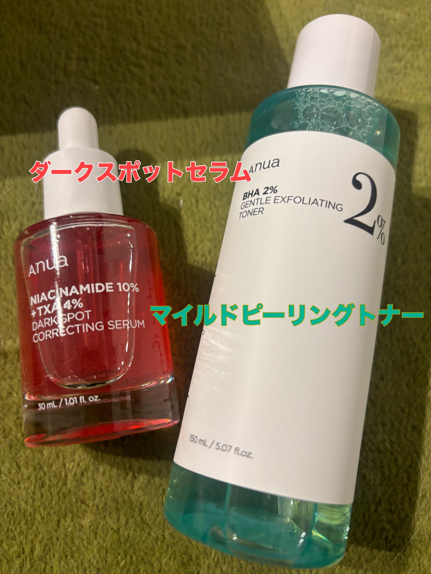 ダークスポットセラム/Anua/美容液を使ったクチコミ(2枚目)