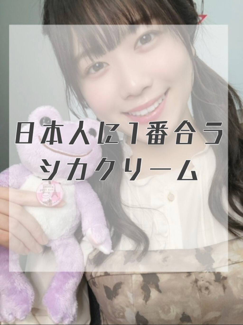 シカ メソッド クリーム/コジット/フェイスクリームを使ったクチコミ(1枚目)