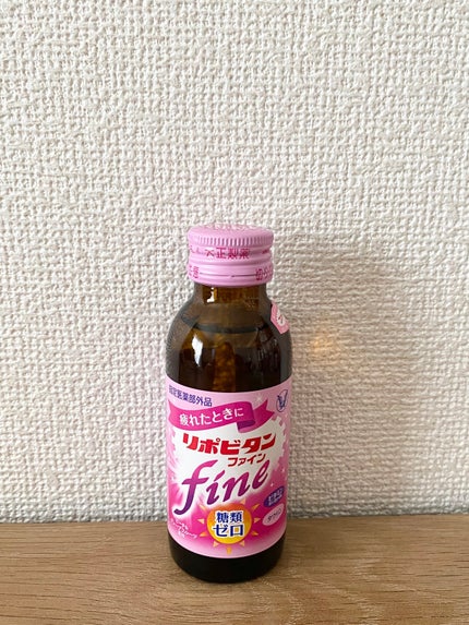 大正製薬 リポビタンファインのクチコミ「
リポビタン ファイン
・最近色んな美容ドリンクを
飲んでどんな味がするのか・効果があ.....」(1枚目)