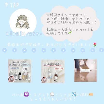 ドクダミ 77 スージングトナー/Anua/化粧水を使ったクチコミ(8枚目)